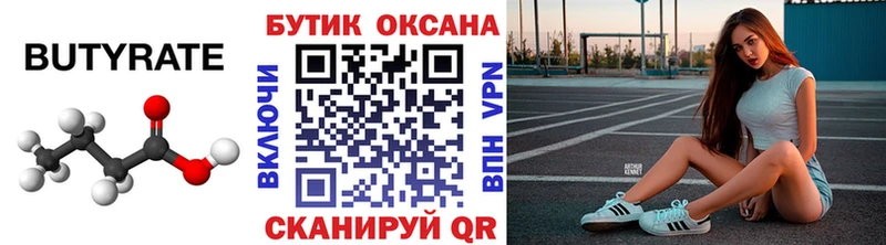 БУТИРАТ 1.4BDO  это официальный сайт  Донской  даркнет сайт  ссылка на мегу рабочий сайт 