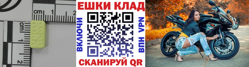 Экстази 280мг  Донской 