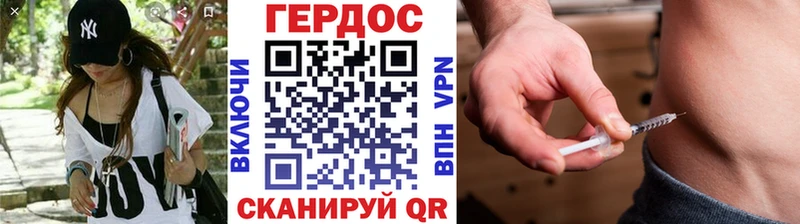 ГЕРОИН герыч  продажа наркотиков  Донской 
