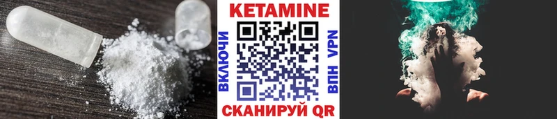 Кетамин VHQ закладка Донской