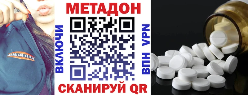 МЕТАДОН methadone  МЕГА вход  Донской  где можно купить  